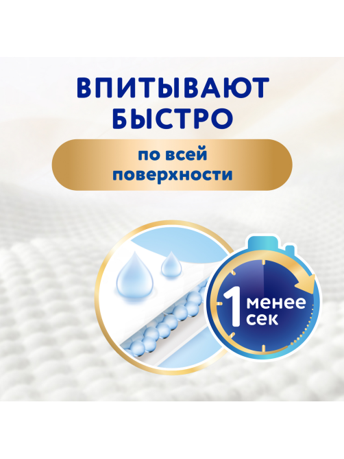 Подгузники-трусики Merries L 4 размер 9-14кг, 44шт