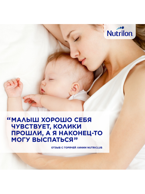 Смесь молочная детская Nutrilon 2 Комфорт с 6 месяцев, 800г