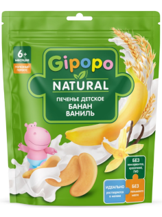 Печенье детское Gipopo Пшеничное Банан и ваниль с 6 месяцев, 80г