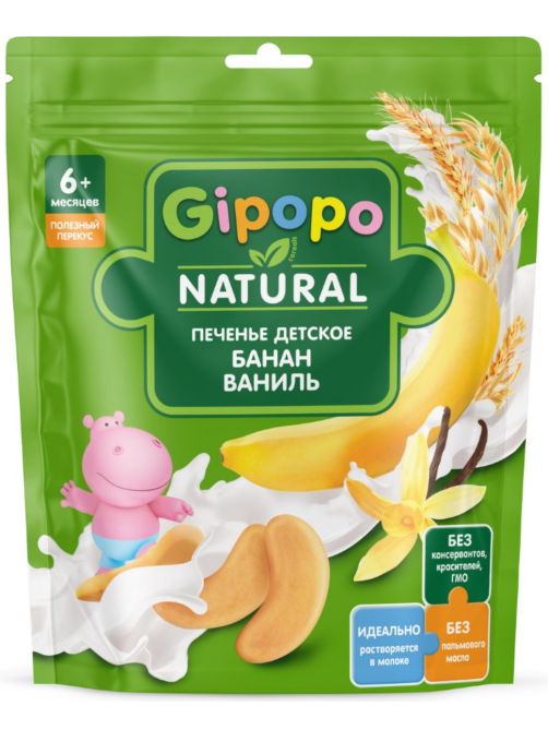 Печенье детское Gipopo Пшеничное Банан и ваниль с 6 месяцев, 80г