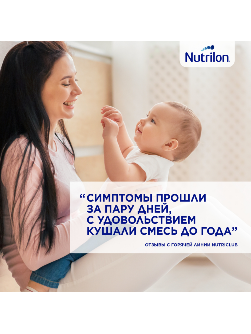 Смесь молочная детская Nutrilon Пепти Аллергия с рождения, 800г