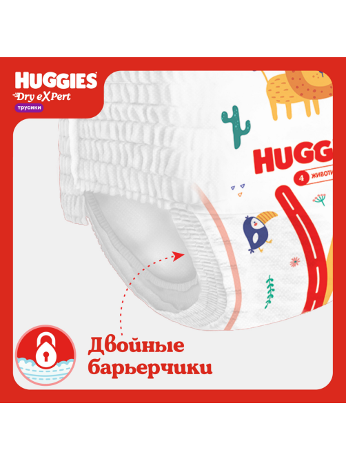 Подгузники-трусики Huggies Dry Expert №4 9-14кг, 54шт