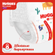 Подгузники-трусики Huggies Dry Expert №4 9-14кг, 54шт