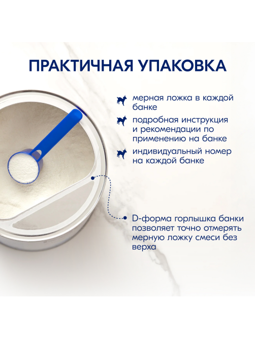 Смесь молочная детская Kabrita 1 Gold на козьем молоке с рождения до 6 месяцев, 800г