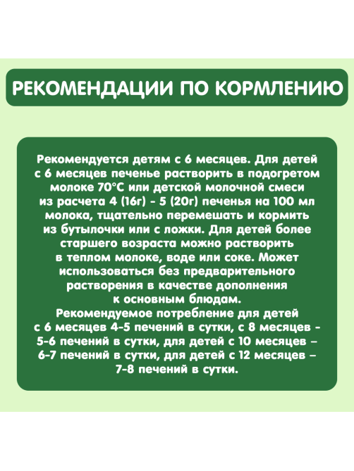 Печенье детское Gipopo Пшеничное Банан и ваниль с 6 месяцев, 80г