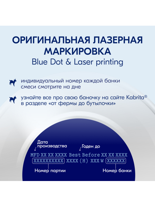 Смесь молочная детская Kabrita 3 Gold на козьем молоке с 12 месяцев, 800г