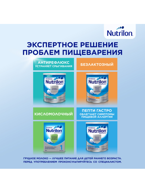 Смесь молочная детская Nutrilon 2 Комфорт с 6 месяцев, 800г