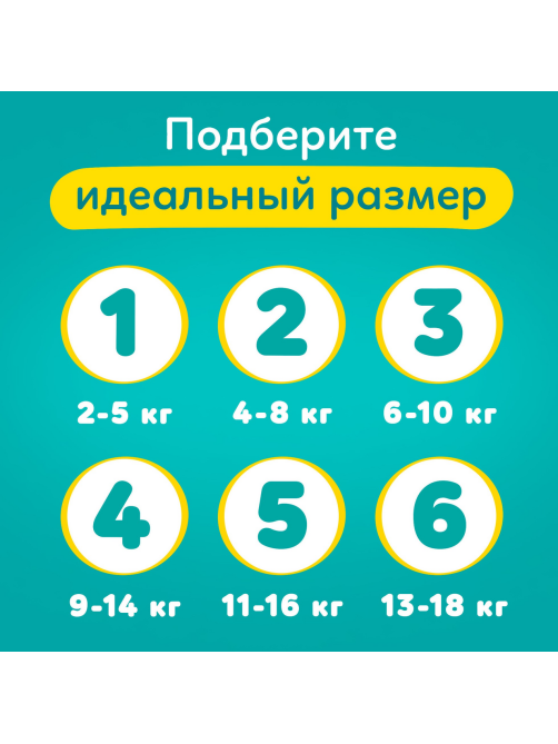 Подгузники Pampers active baby-dry maxi 8-14кг, 70шт