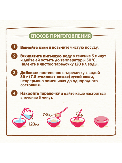 Каша молочная детская Nestle Шагайка Мультизлаковая Земляника, яблоко и малина с 12 месяцев, 190г