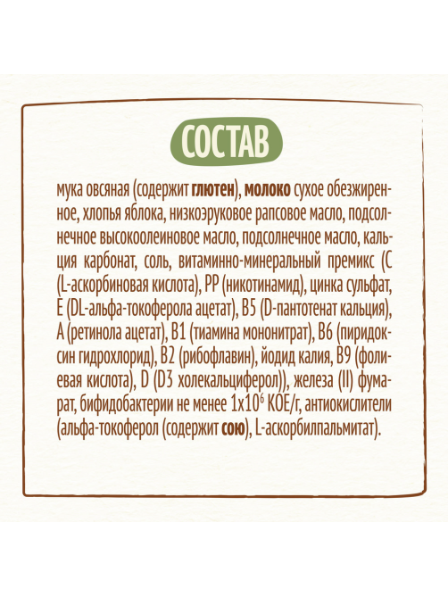 Каша молочная детская Nestle Овсяная Яблоко с 5 месяцев, 200г