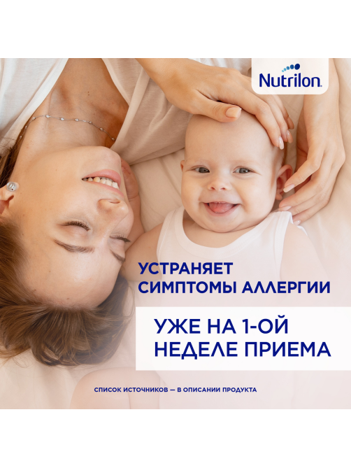 Смесь молочная детская Nutrilon Пепти Гастро с рождения, 800г