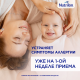 Смесь молочная детская Nutrilon Пепти Гастро с рождения, 800г