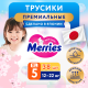 Подгузники-трусики Merries XL 5 размер 12-22кг, 38шт