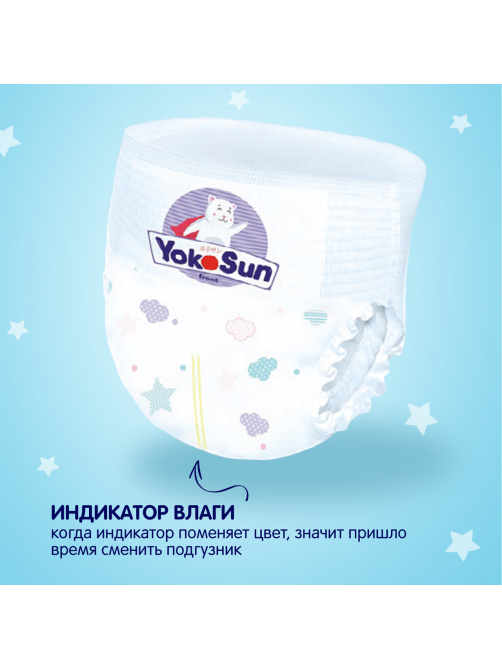 Подгузники-трусики YokoSun XL 12-20кг, 38шт