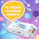 Салфетки влажные детские YokoSun 64шт