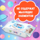 Салфетки влажные детские YokoSun 64шт