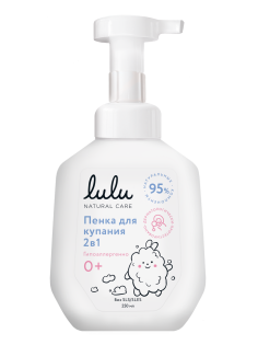Пенка для купания детей Lulu 2в1 0+, 250мл