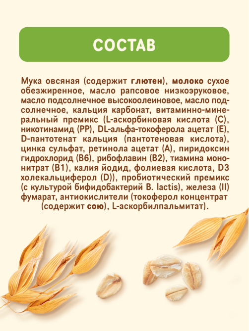 Каша молочная детская Nestle Овсяная с 5 месяцев, 200г