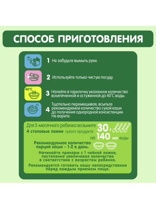 Каша сухая детская Gipopo Овсяная молочная Персик с 5 месяцев, 200г