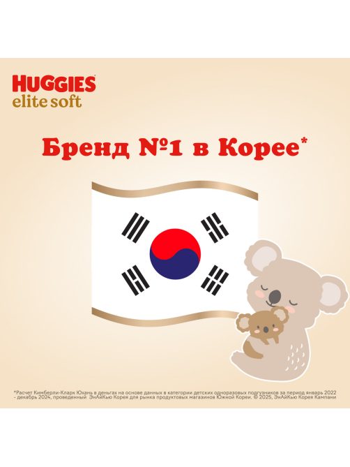 Подгузники-трусики Huggies Elite Soft 5 размер 12-17кг, 34шт