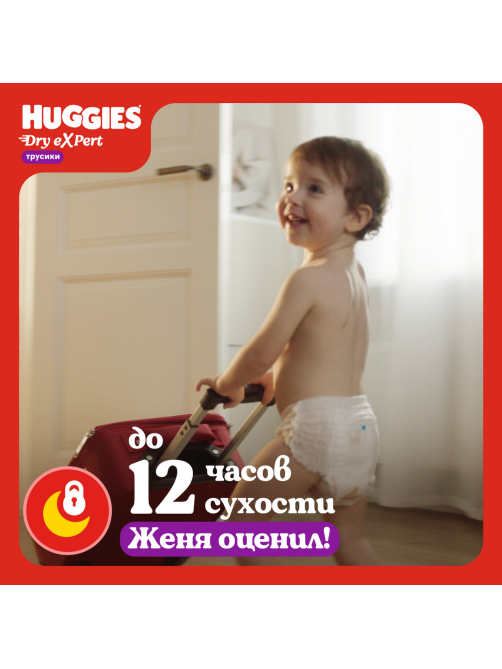 Подгузники-трусики Huggies Dry Expert №6 15-25кг, 36шт