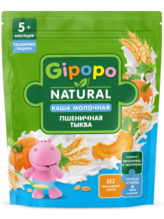 Каша сухая детская Gipopo Пшеничная молочная Тыква с 5 месяцев, 200г