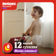 Подгузники-трусики Huggies Dry Expert №4 9-14кг, 54шт