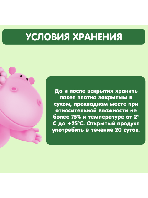 Каша сухая детская Gipopo Мультизлаковая молочная с 6 месяцев, 180г
