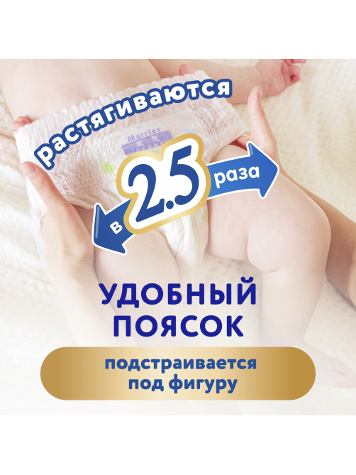 Подгузники-трусики Merries L 4 размер 9-14кг, 44шт