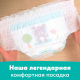 Подгузники-трусики Pampers Pants extra large 6 размер 16+кг, 38шт