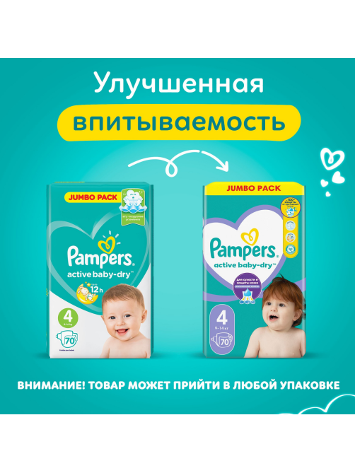 Подгузники Pampers active baby-dry maxi 8-14кг, 70шт