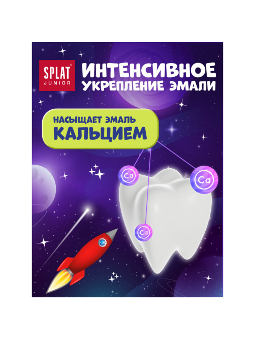 Пенка для полости рта Splat Junior Очищающая 2в1 фруктовая, 50мл