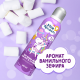 Пенка-мусс для купания детская Моя Прелесть Воздушная зефирка фиолетовая, 200мл