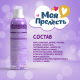 Пенка-мусс для купания детская Моя Прелесть Воздушная зефирка фиолетовая, 200мл