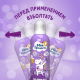 Пенка-мусс для купания детская Моя Прелесть Воздушная зефирка фиолетовая, 200мл