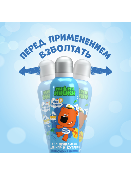 Пенка-мусс для купания детская Моя Прелесть Ми-ми-мишки голубая, 200мл