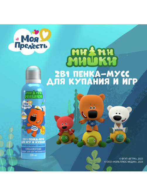 Пенка-мусс для купания детская Моя Прелесть Ми-ми-мишки голубая, 200мл