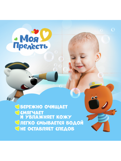 Пенка-мусс для купания детская Моя Прелесть Ми-ми-мишки голубая, 200мл