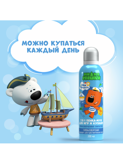 Пенка-мусс для купания детская Моя Прелесть Ми-ми-мишки голубая, 200мл