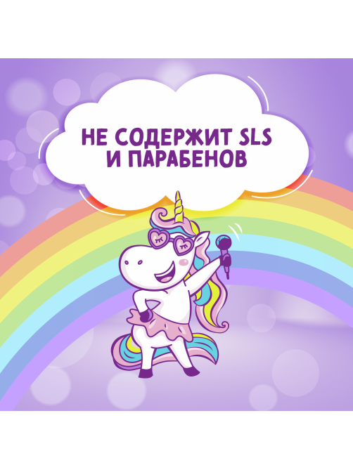 Пенка-мусс для купания детская Моя Прелесть Воздушная зефирка фиолетовая, 200мл
