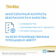 Смесь молочная детская Similac 1 Gold с рождения, 800г