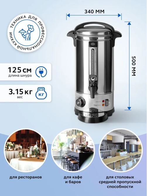 Кипятильник-термопот Gastrorag DK-LX-200, 20л