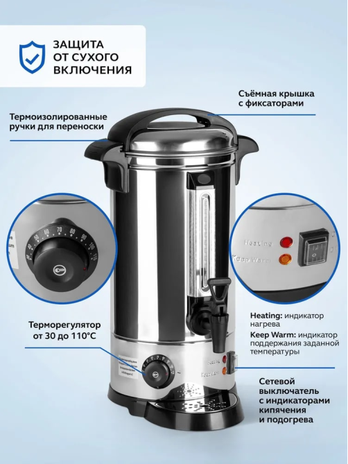 Кипятильник-термопот Gastrorag DK-LX-200, 20л