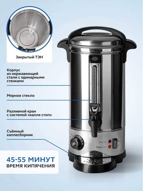 Кипятильник-термопот Gastrorag DK-LX-200, 20л