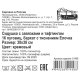 Сидушка 23rd Avenue Herringbone с тафингом кремовая, 38 x 38см
