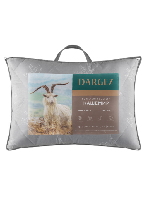 Подушка стеганая Dargez Кашемир наполнитель шерсть 30% бамбук 40%, 50 х 70 см