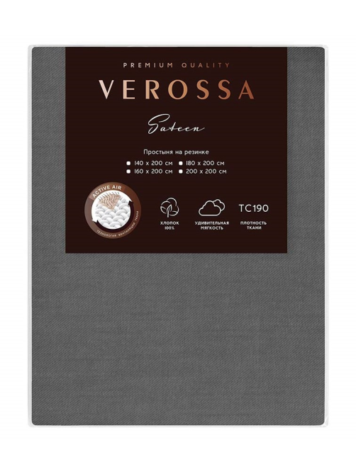 Простыня Verossa графит сатин на резинке, 140 x 200см