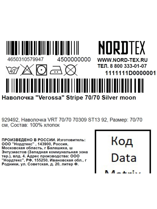 Наволочка Verossa Silver Moon страйп-сатин, 70 x 70см
