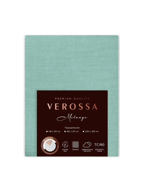 Пододеяльник Verossa Melange Emerald, 148 х 215см