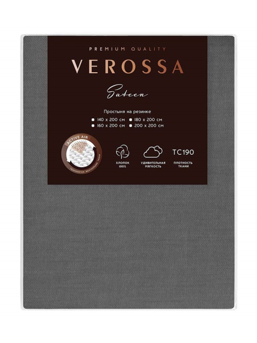 Простыня Verossa графит сатин на резинке, 180 x 200см